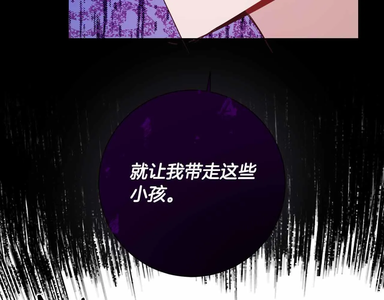 第11话 救助孤儿院 第38页