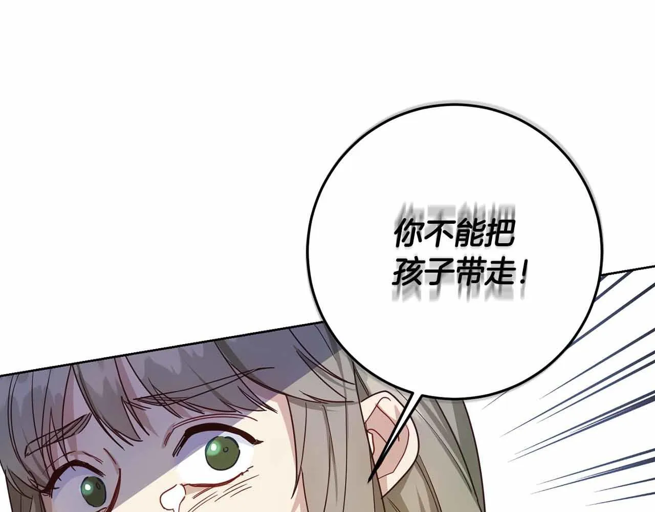 第11话 救助孤儿院 第41页
