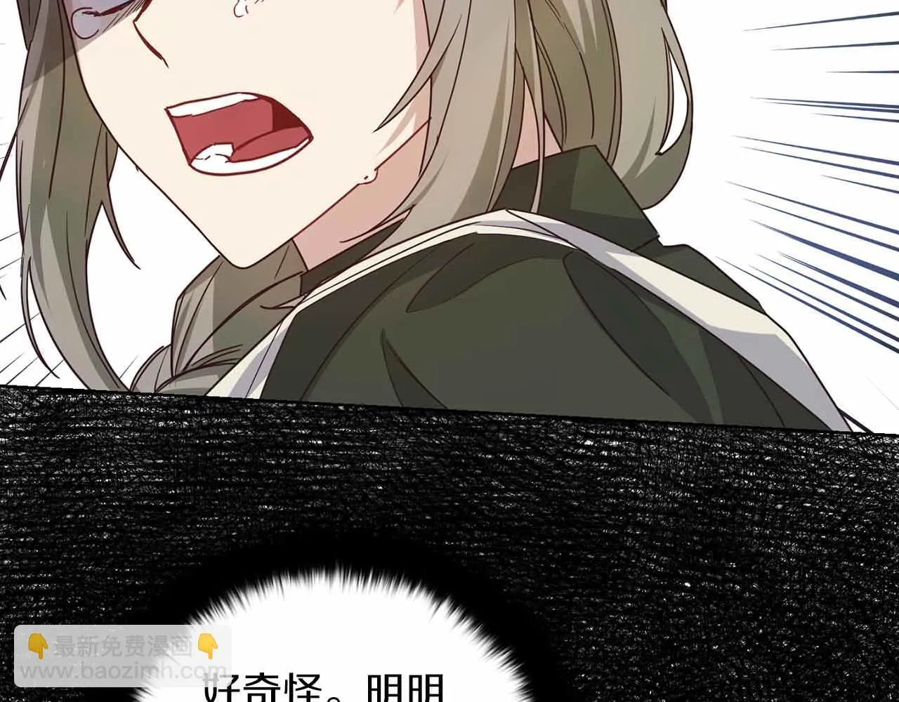 第11话 救助孤儿院 第42页