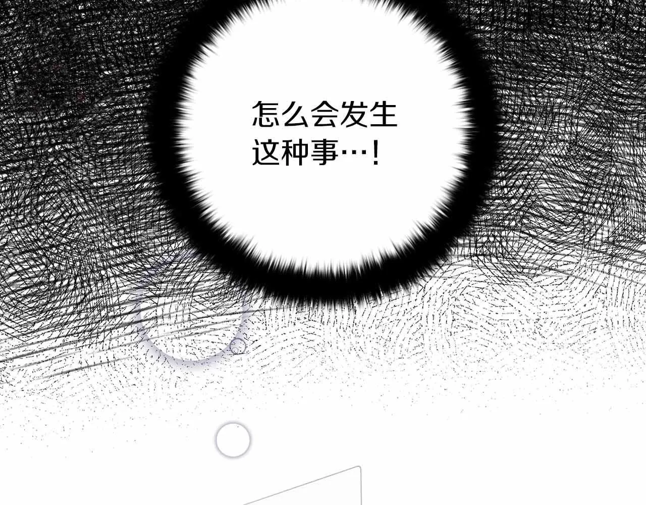 第11话 救助孤儿院 第44页