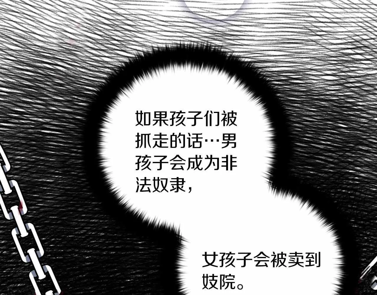 第11话 救助孤儿院 第46页