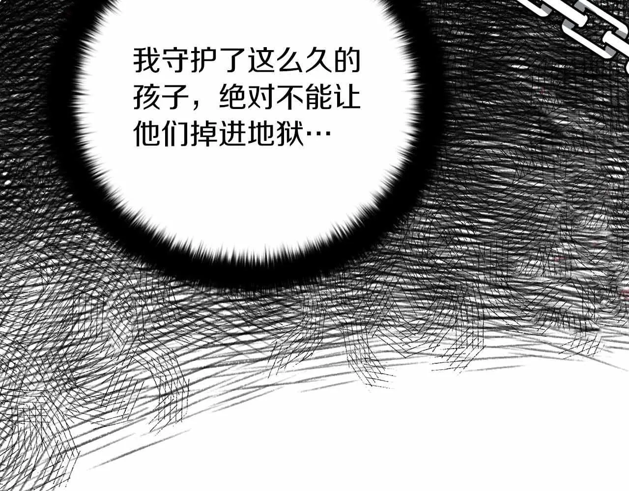 第11话 救助孤儿院 第48页