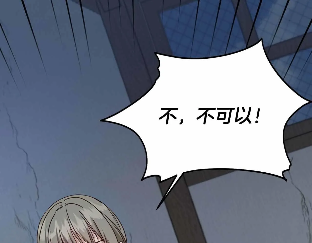 第11话 救助孤儿院 第50页