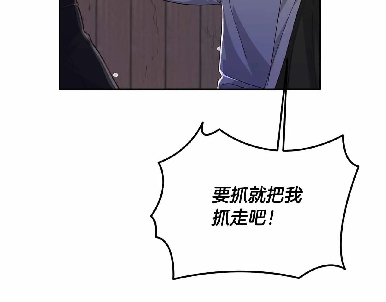第11话 救助孤儿院 第56页