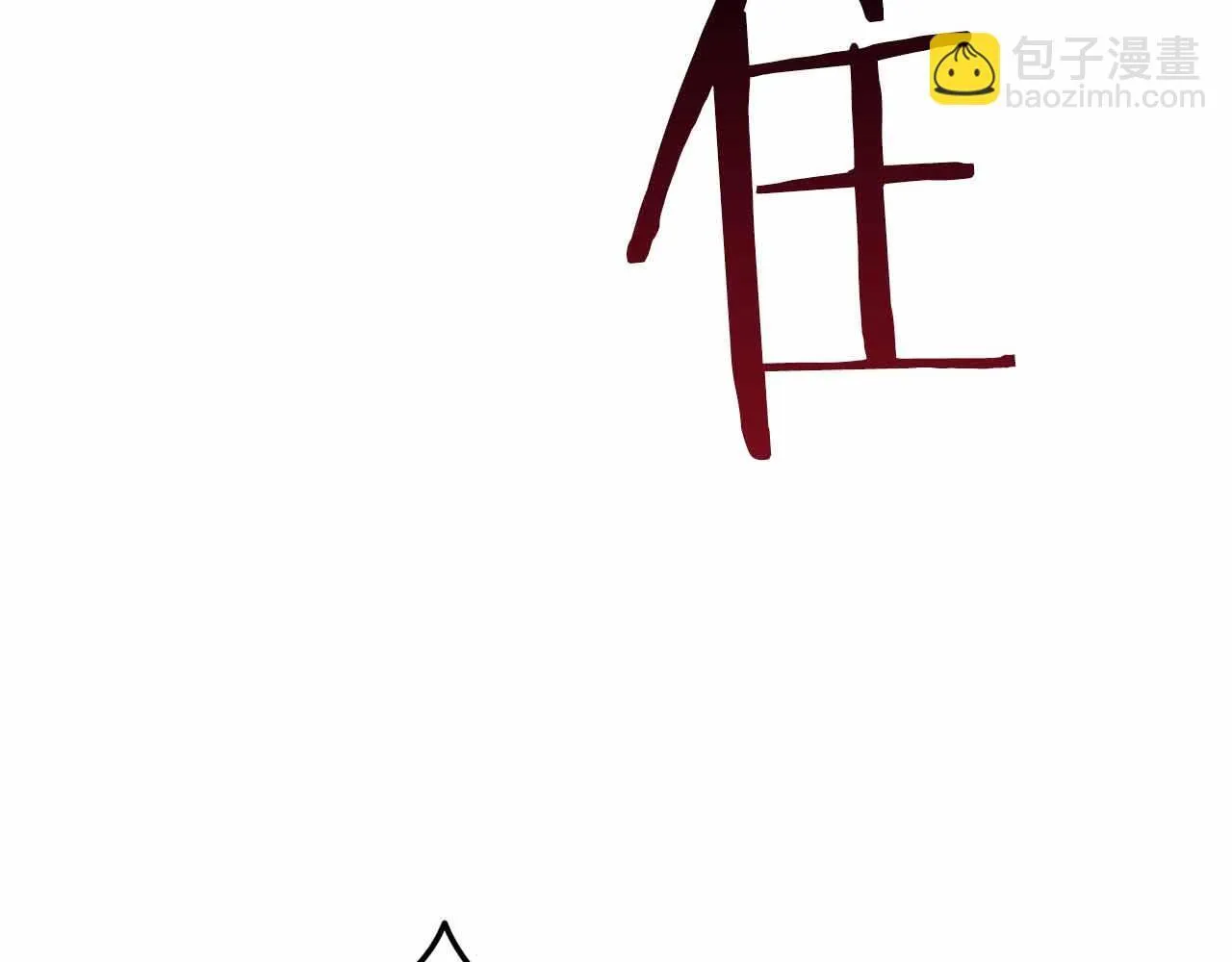 第11话 救助孤儿院 第61页
