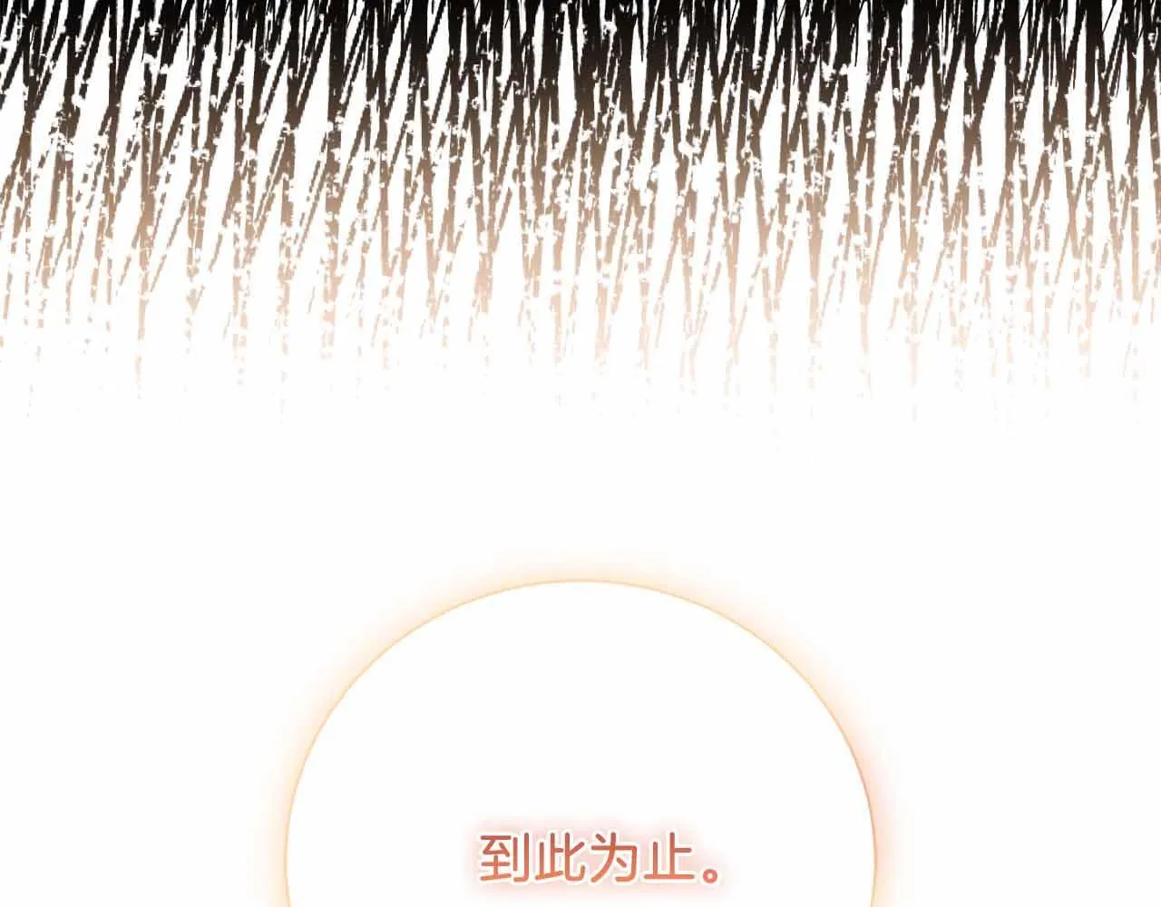 第11话 救助孤儿院 第66页