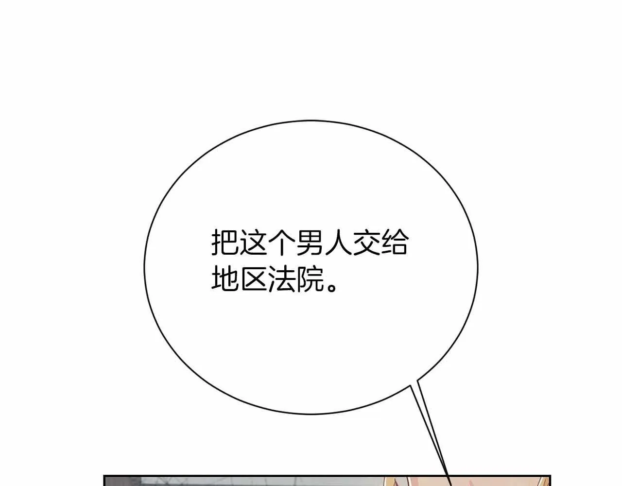 第11话 救助孤儿院 第71页