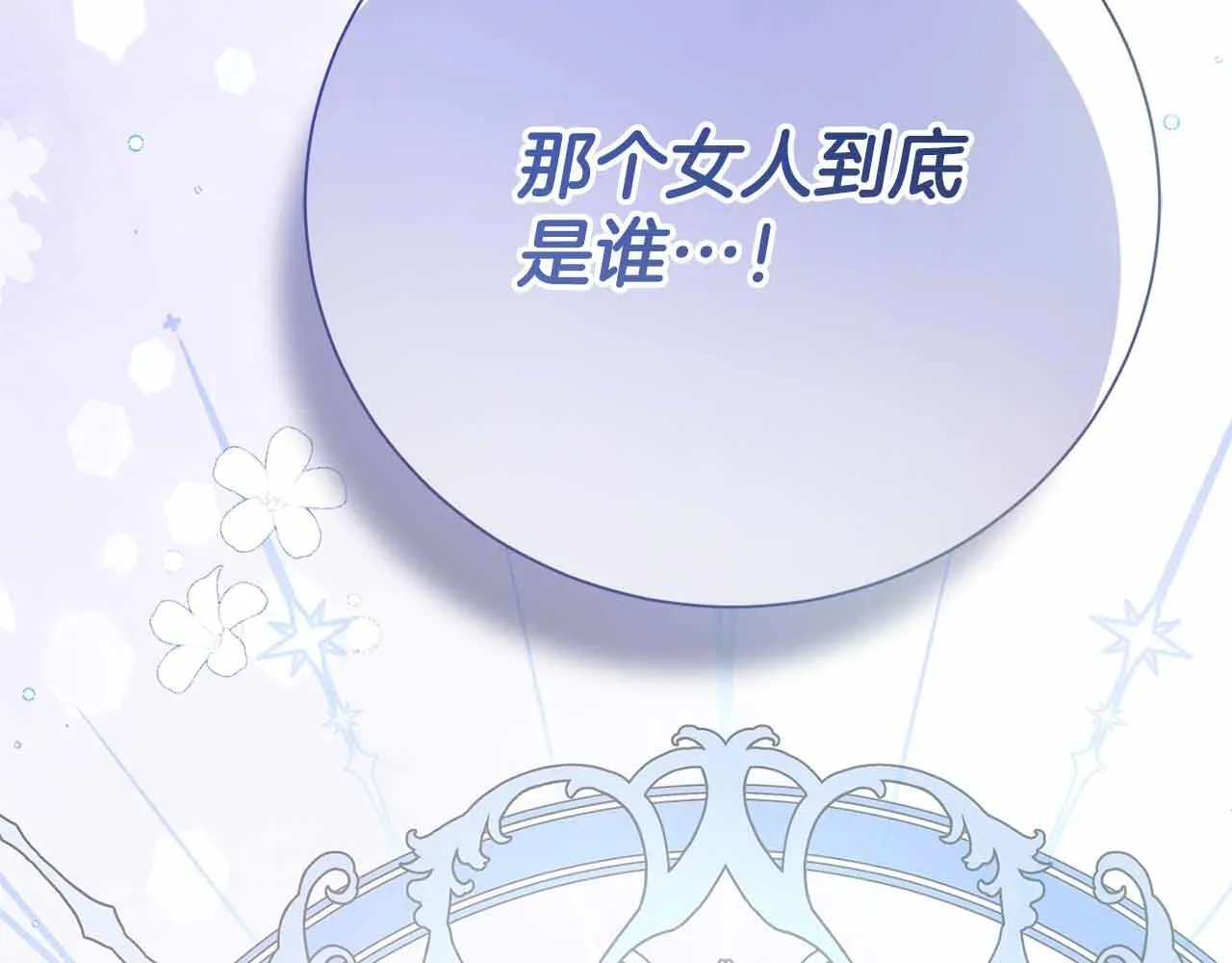 第11话 救助孤儿院 第75页