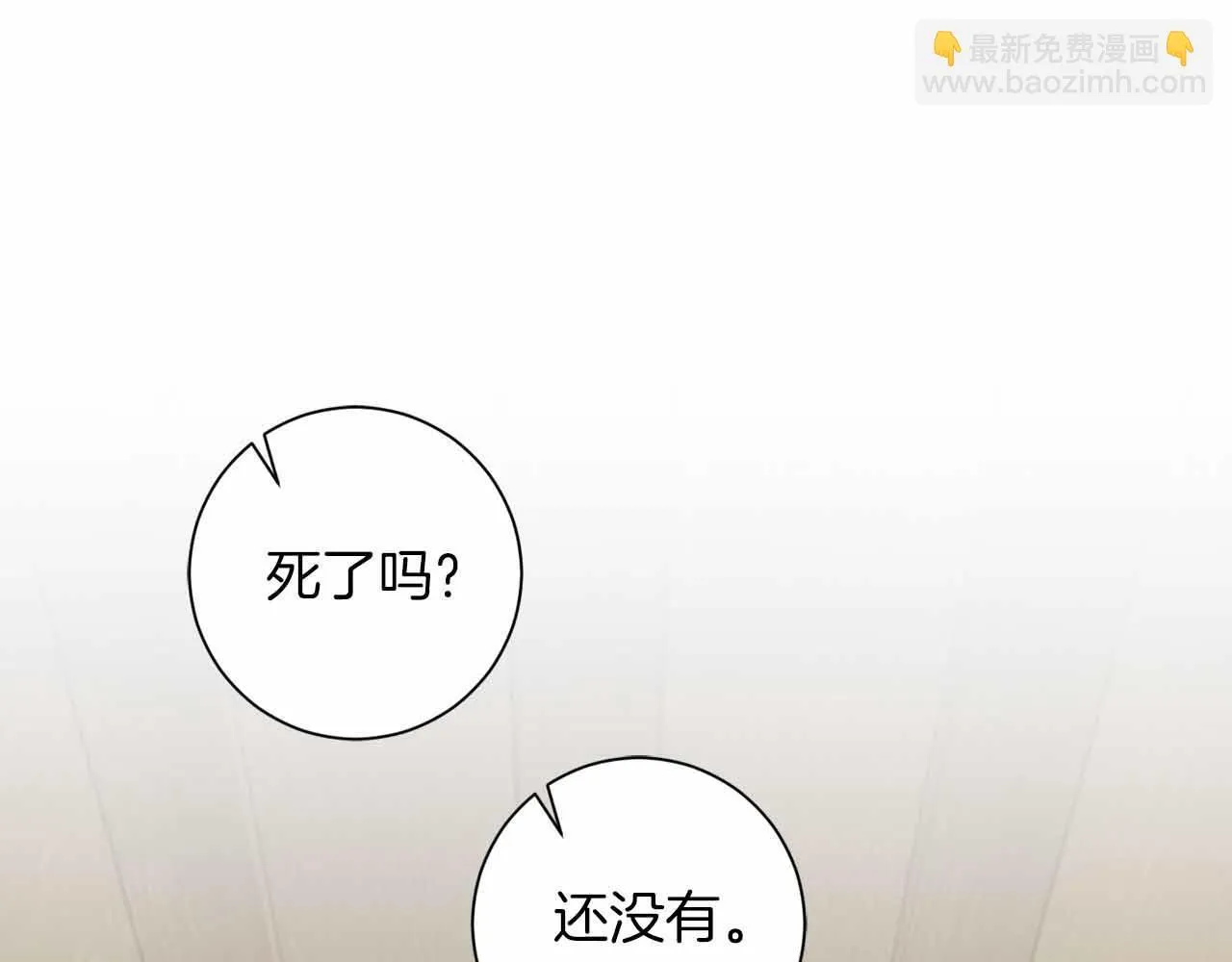 第11话 救助孤儿院 第80页