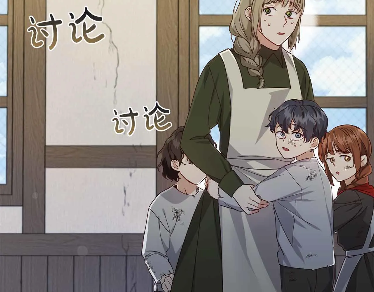 第11话 救助孤儿院 第82页