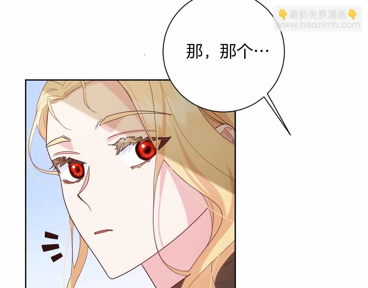 第11话 救助孤儿院 第84页