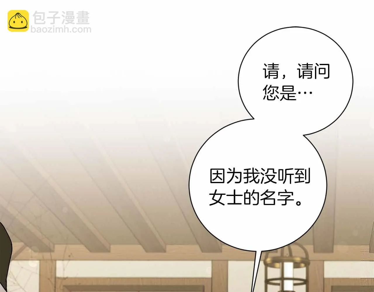 第11话 救助孤儿院 第86页
