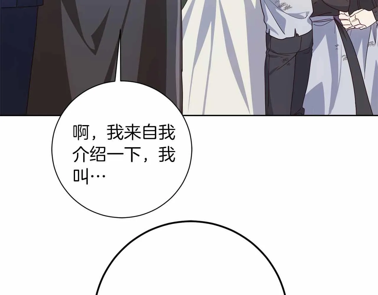 第11话 救助孤儿院 第88页