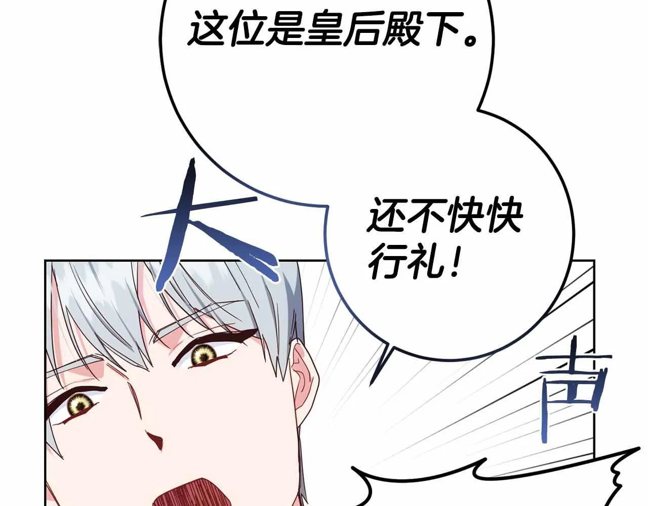 第11话 救助孤儿院 第89页