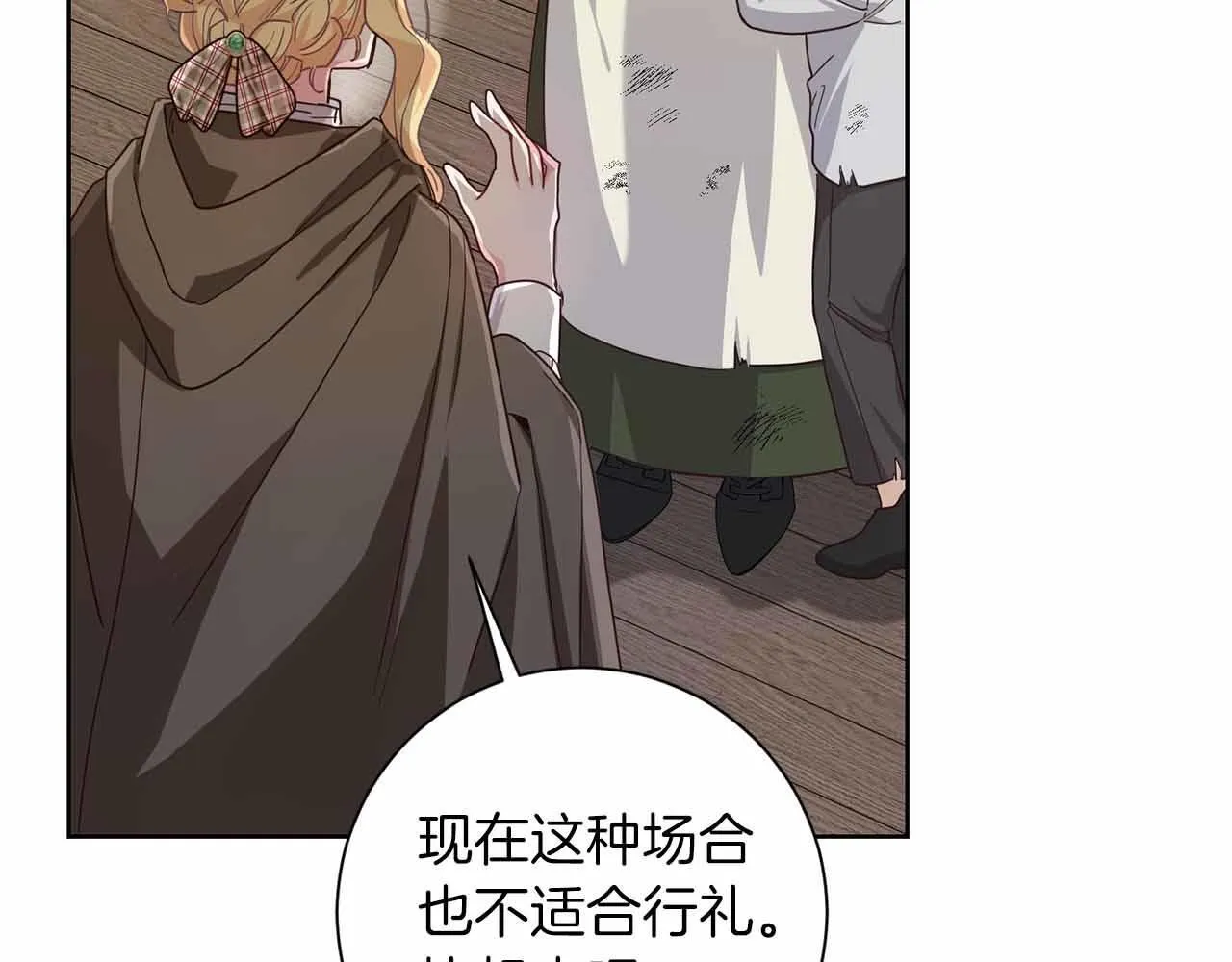 第11话 救助孤儿院 第94页