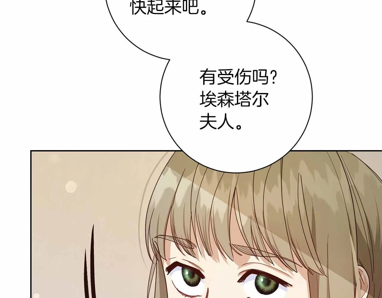 第11话 救助孤儿院 第95页