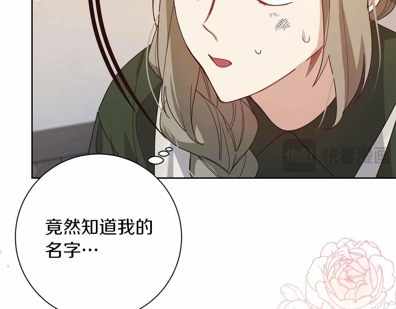 第11话 救助孤儿院 第96页