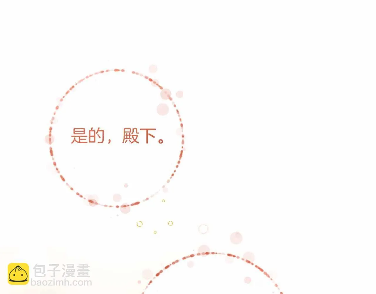 第11话 救助孤儿院 第103页