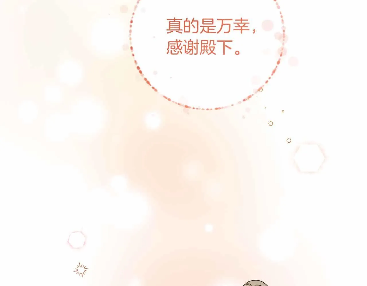 第11话 救助孤儿院 第104页