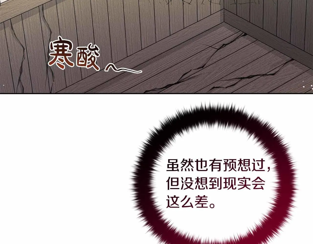 第11话 救助孤儿院 第108页