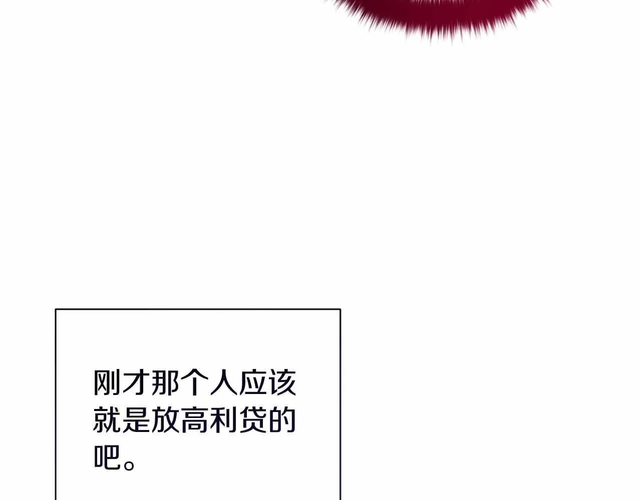 第11话 救助孤儿院 第109页