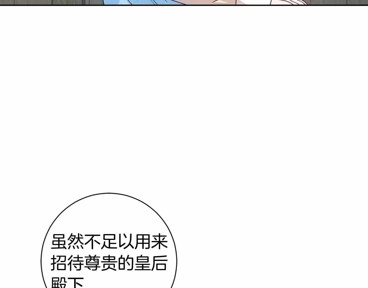 第11话 救助孤儿院 第115页