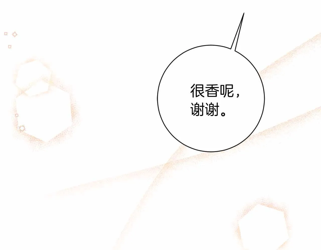 第11话 救助孤儿院 第120页