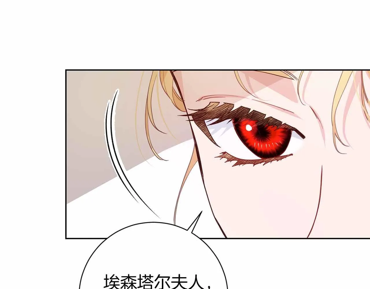 第11话 救助孤儿院 第123页