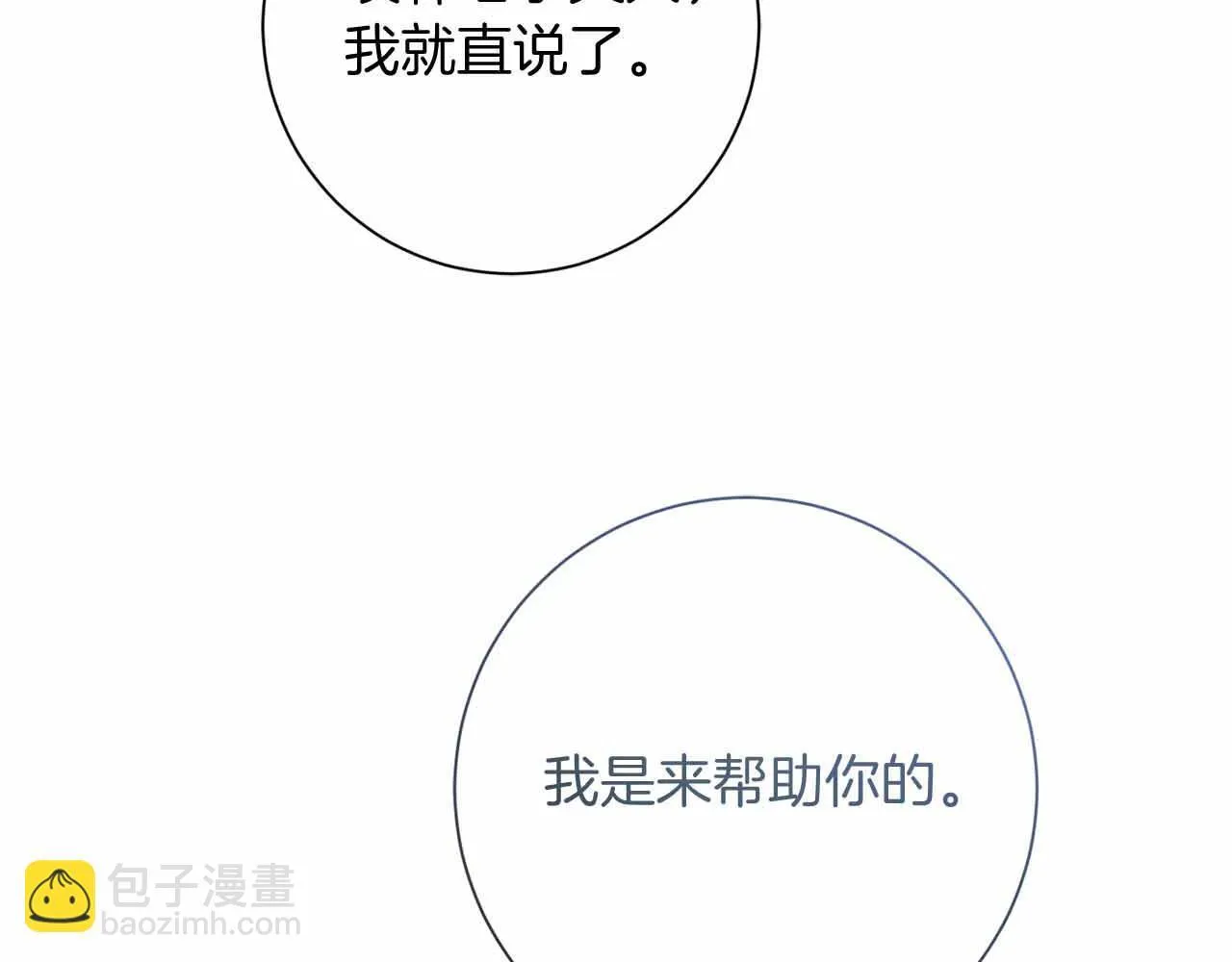 第11话 救助孤儿院 第124页