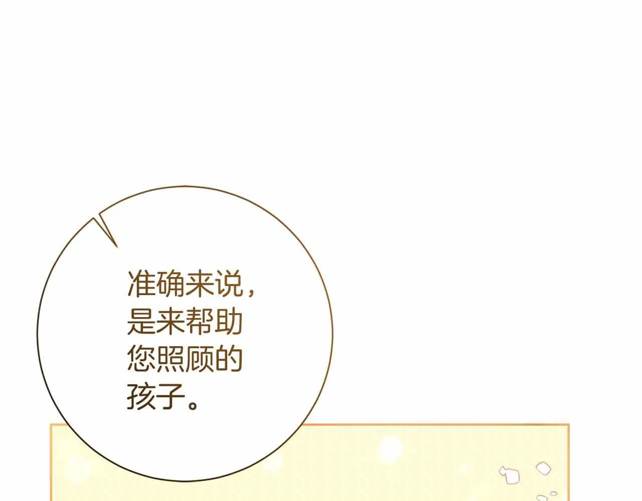 第11话 救助孤儿院 第127页