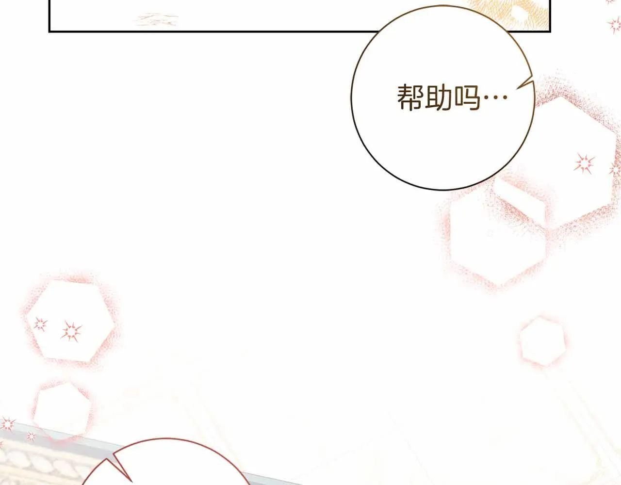 第11话 救助孤儿院 第129页