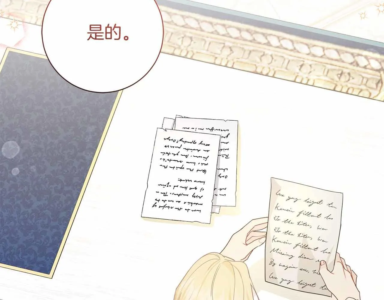 第11话 救助孤儿院 第130页