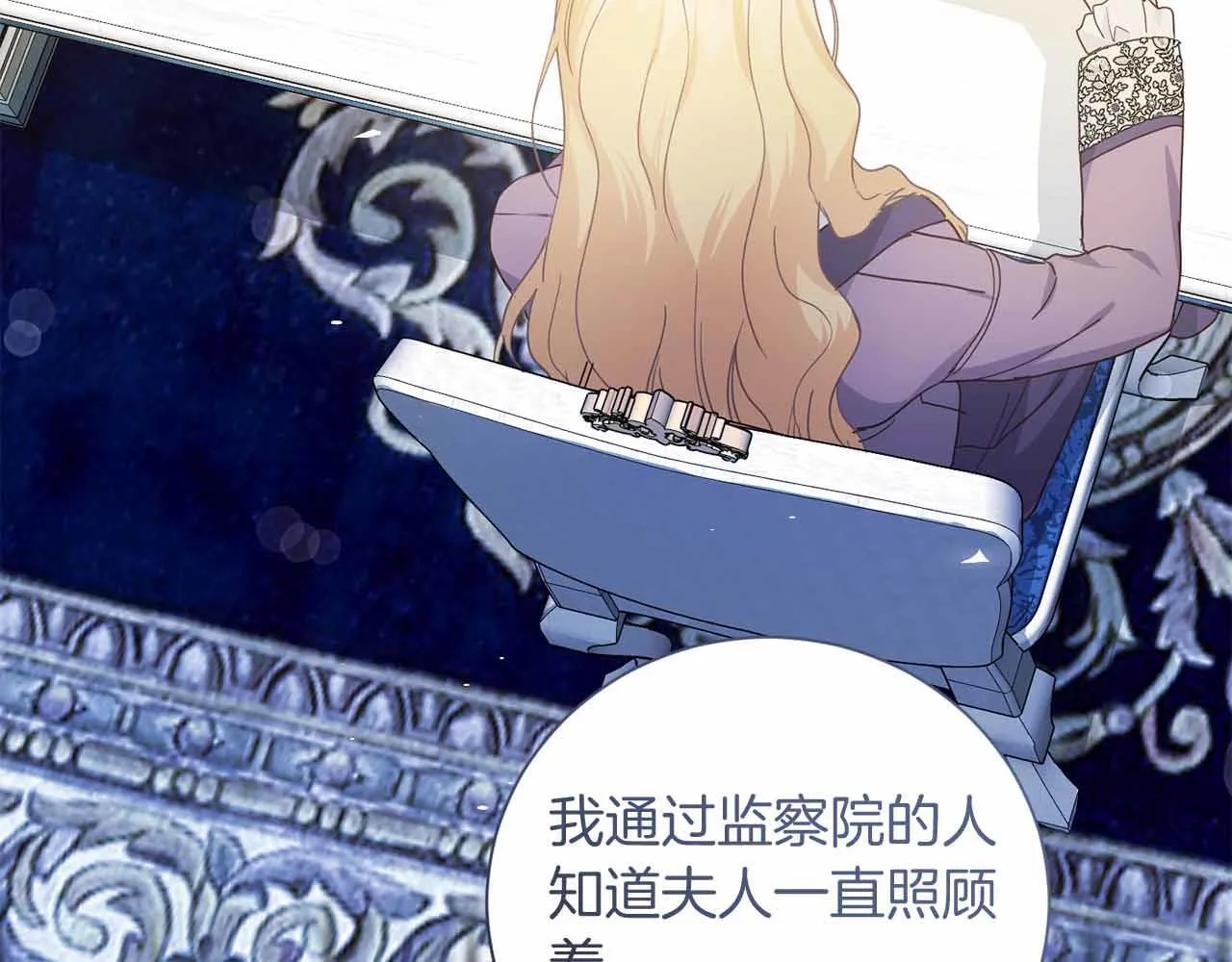 第11话 救助孤儿院 第131页