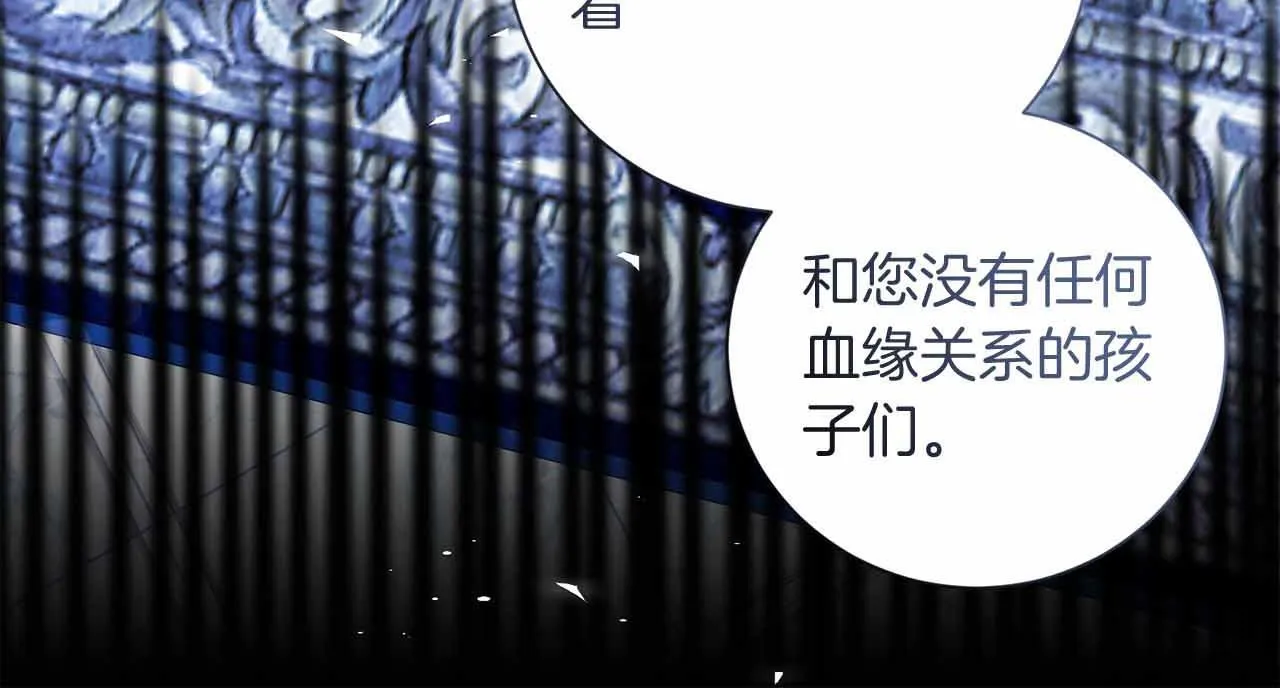 第11话 救助孤儿院 第132页