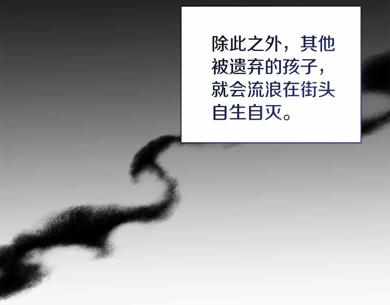 第11话 救助孤儿院 第138页