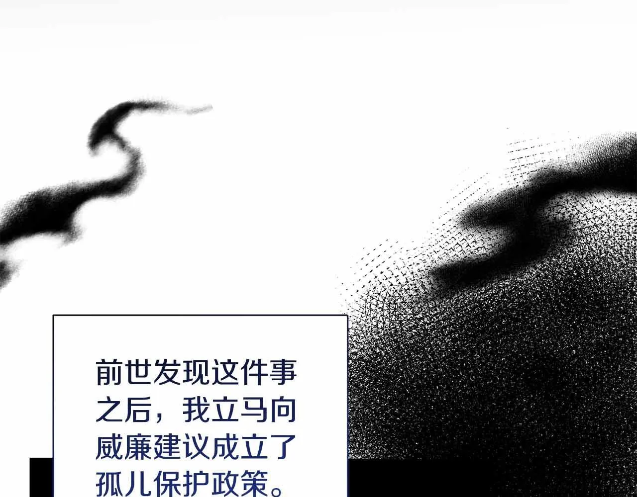 第11话 救助孤儿院 第139页