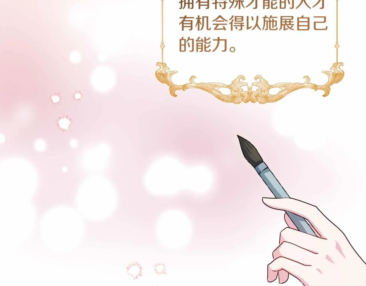 第11话 救助孤儿院 第148页