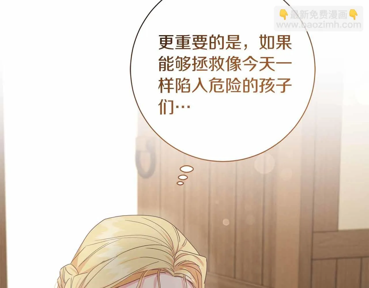 第11话 救助孤儿院 第152页