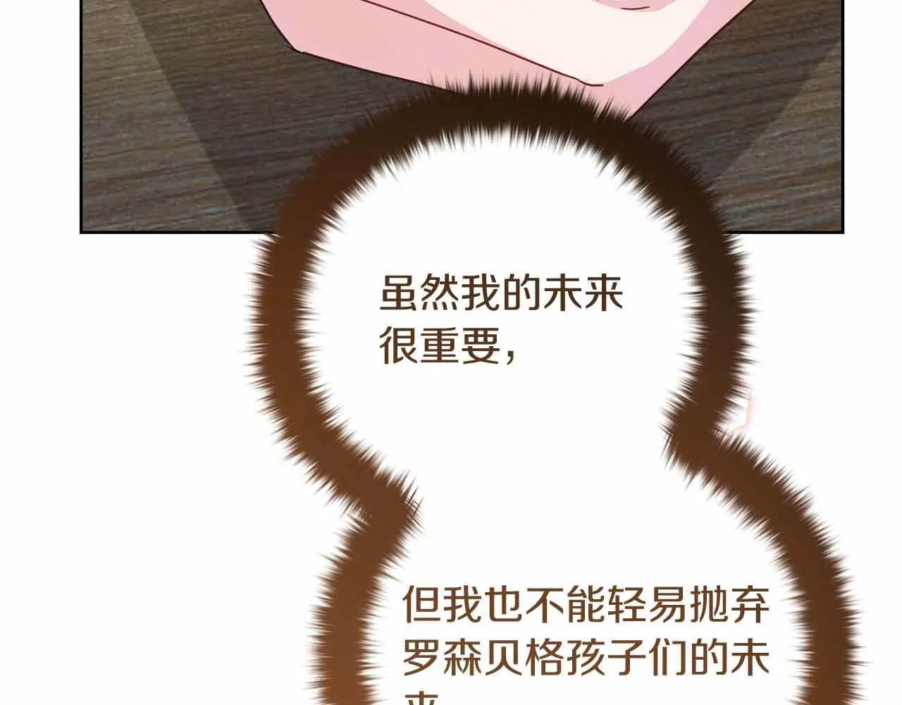 第11话 救助孤儿院 第156页