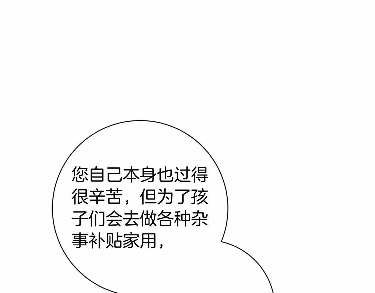 第11话 救助孤儿院 第159页