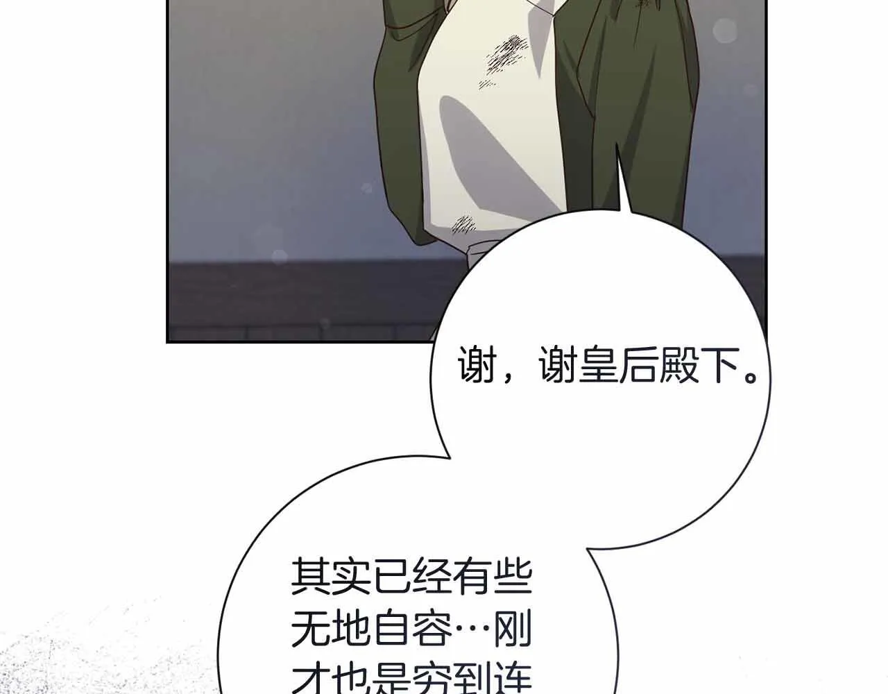 第11话 救助孤儿院 第161页