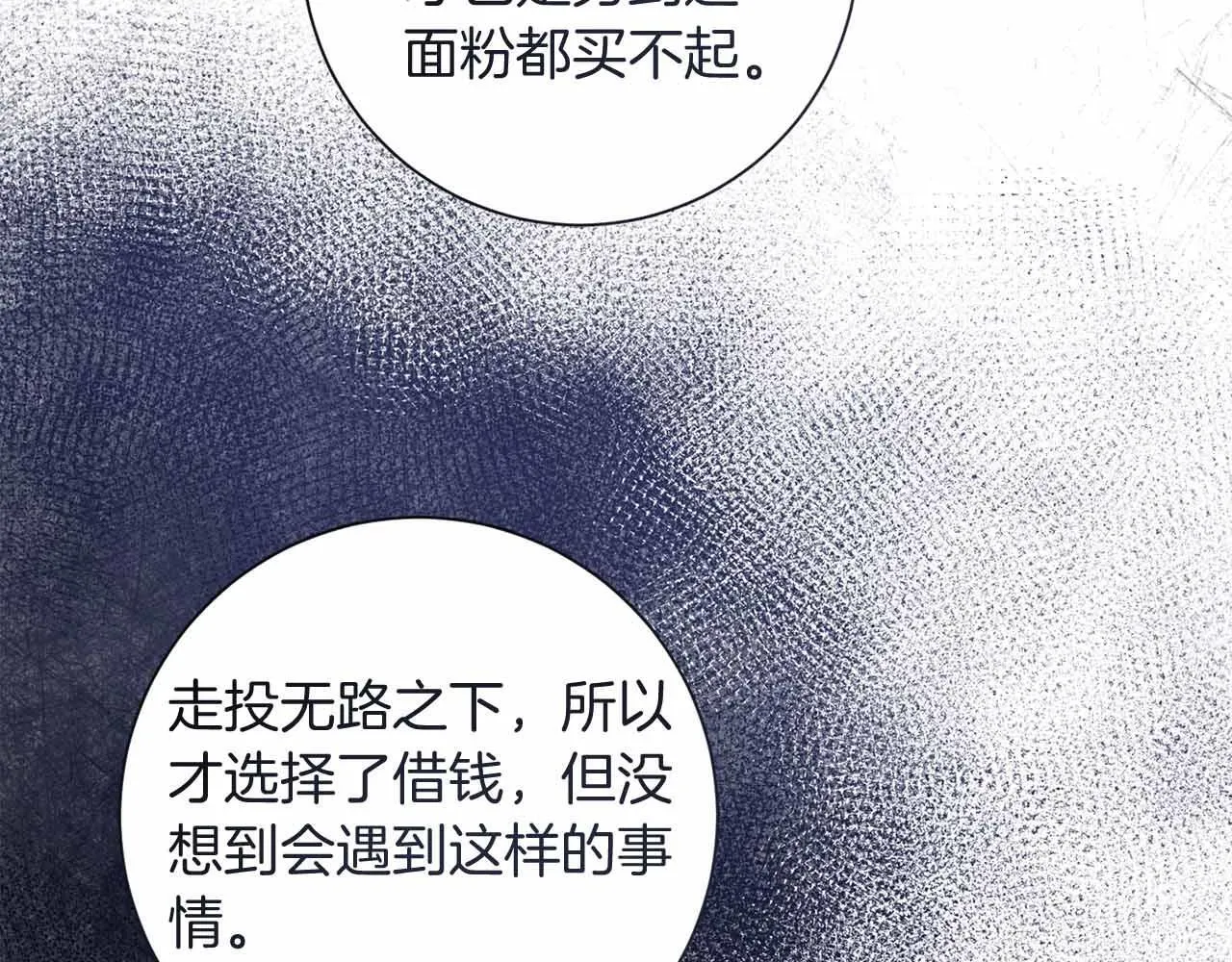 第11话 救助孤儿院 第162页