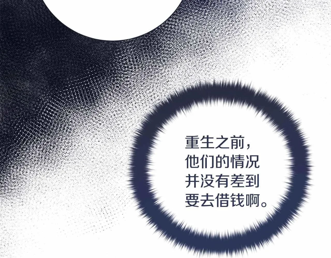 第11话 救助孤儿院 第163页
