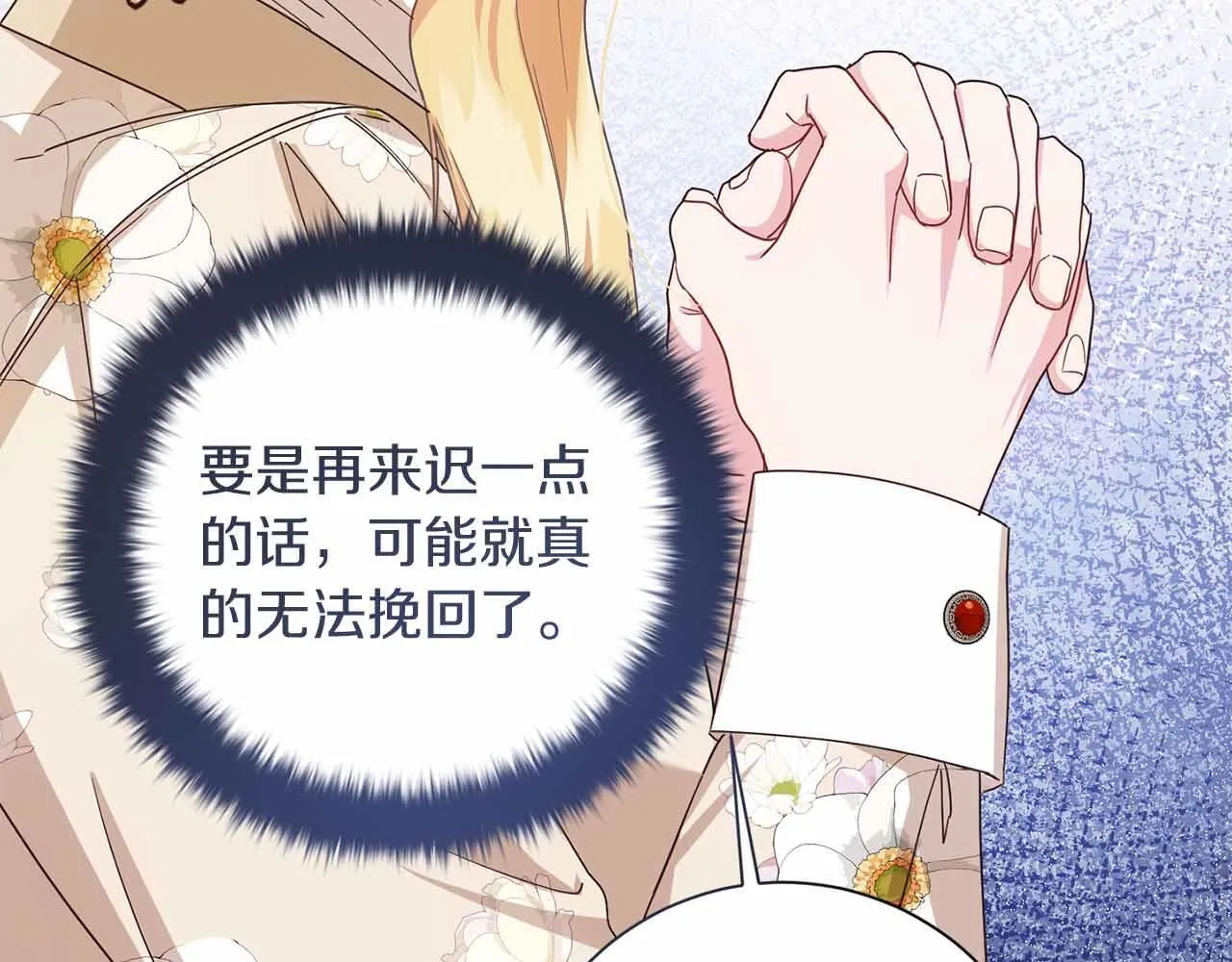 第11话 救助孤儿院 第165页