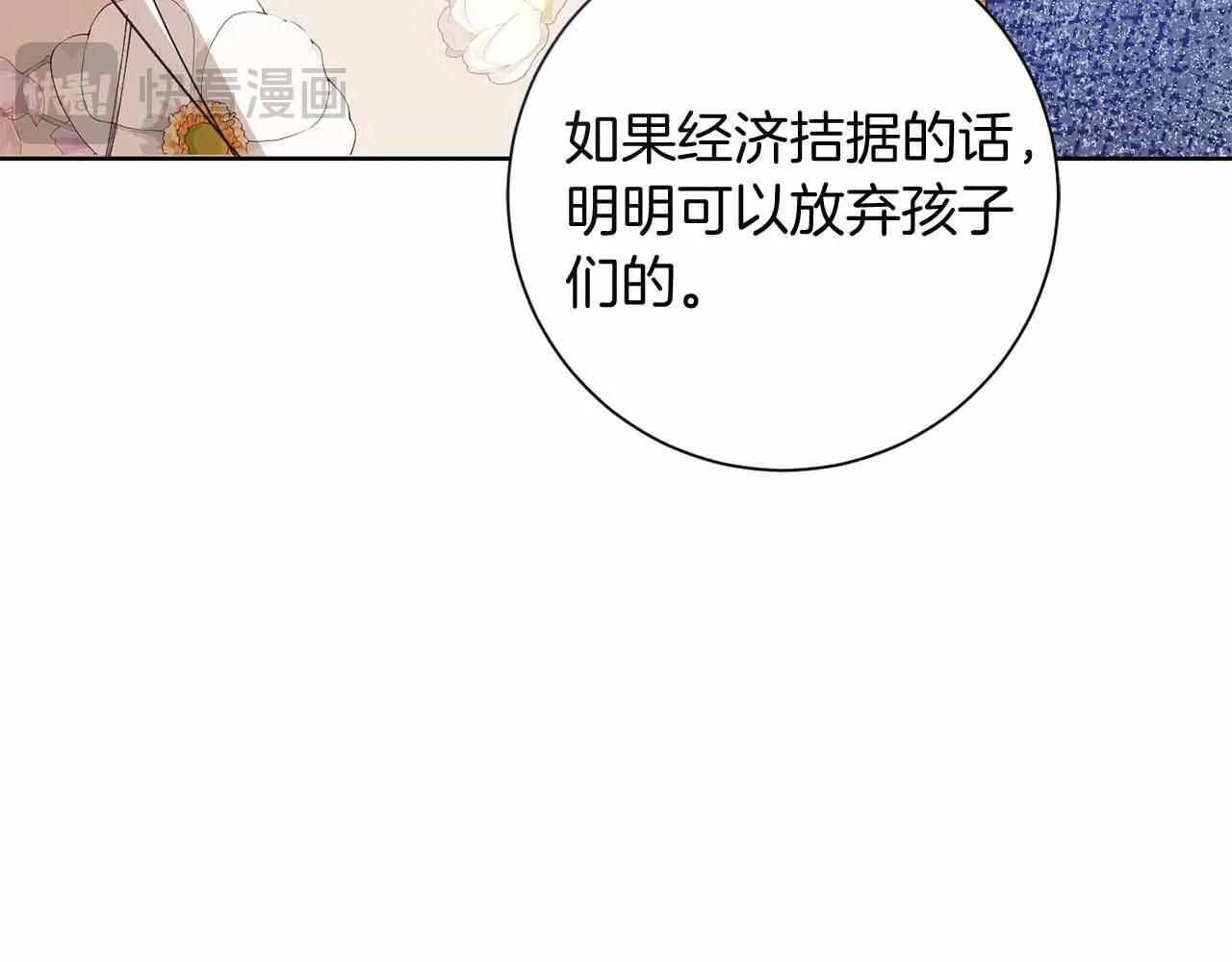 第11话 救助孤儿院 第166页