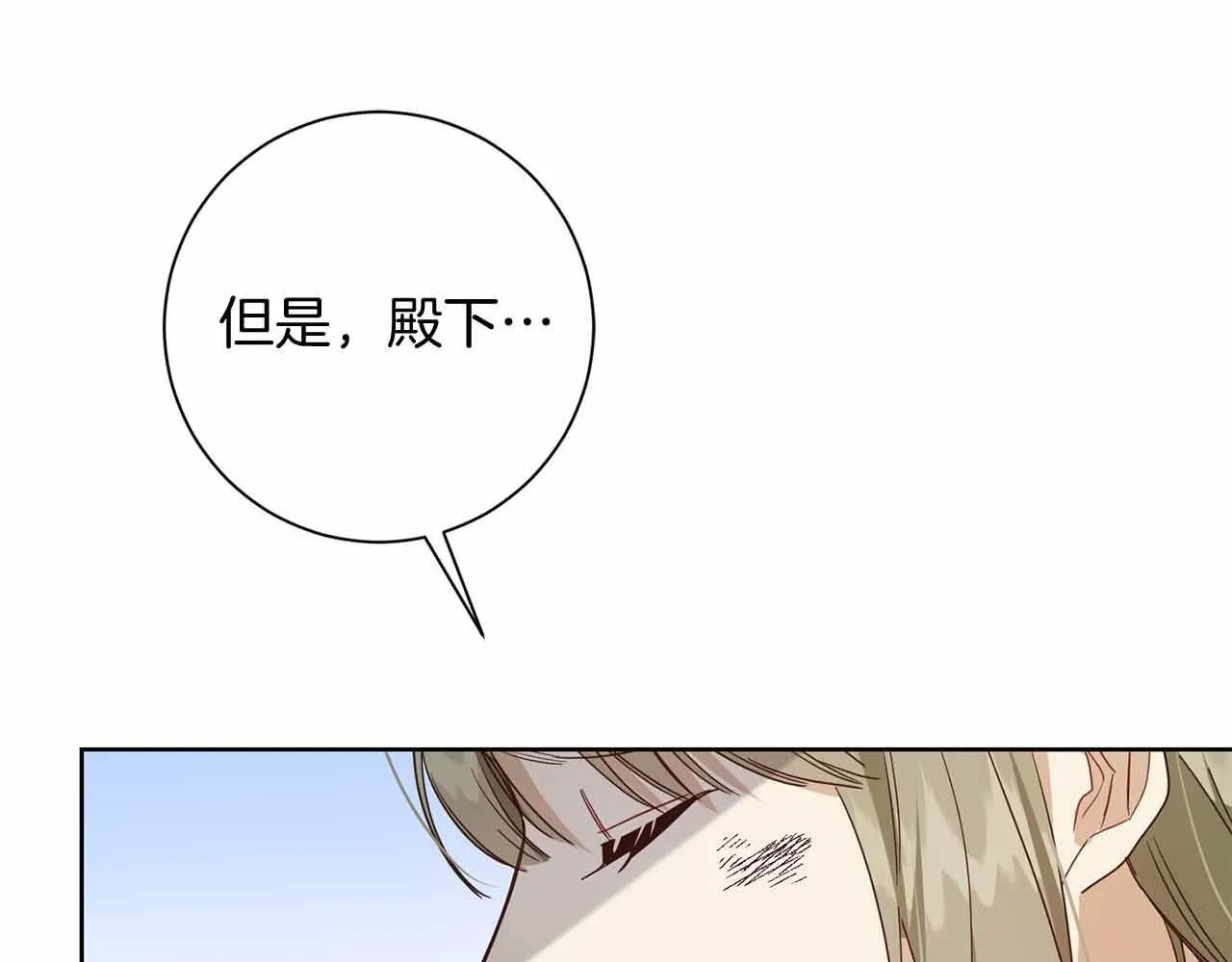 第11话 救助孤儿院 第167页