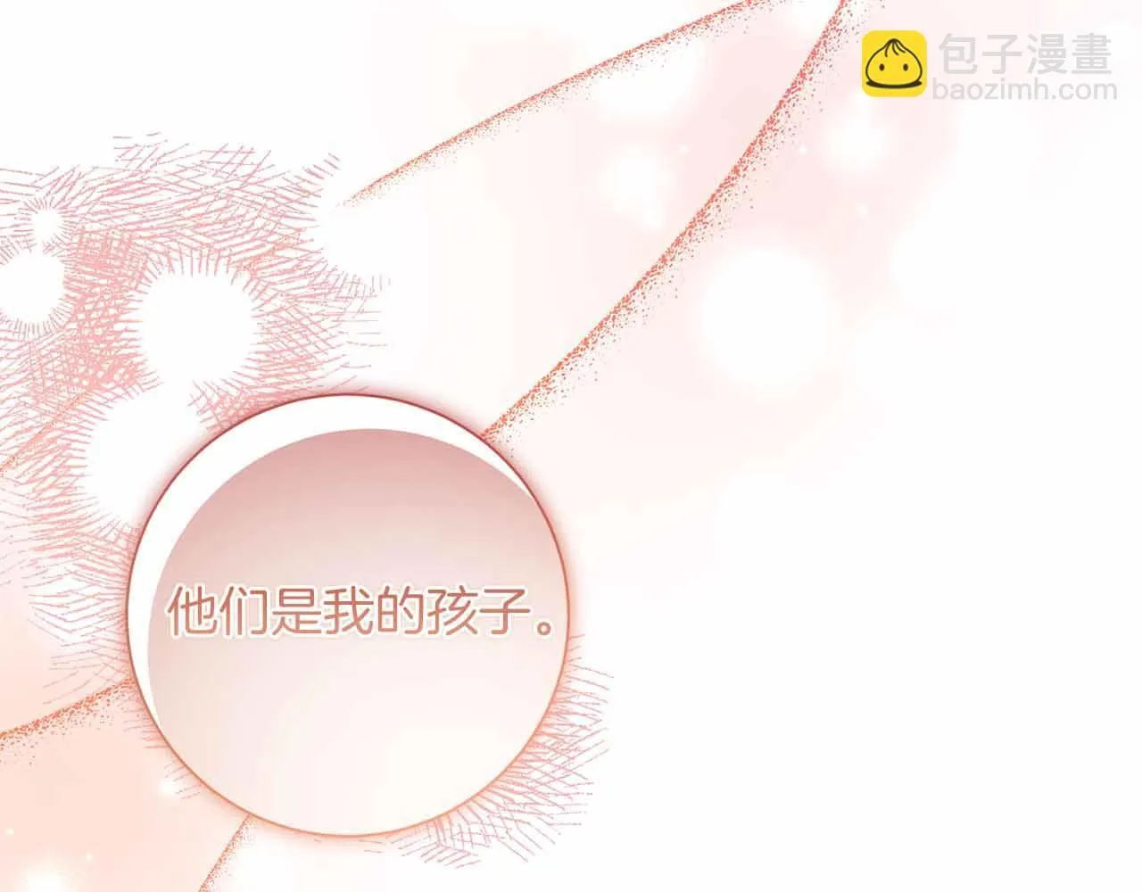 第11话 救助孤儿院 第169页