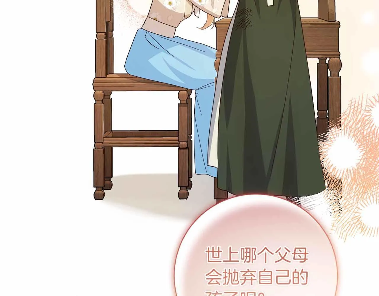 第11话 救助孤儿院 第171页