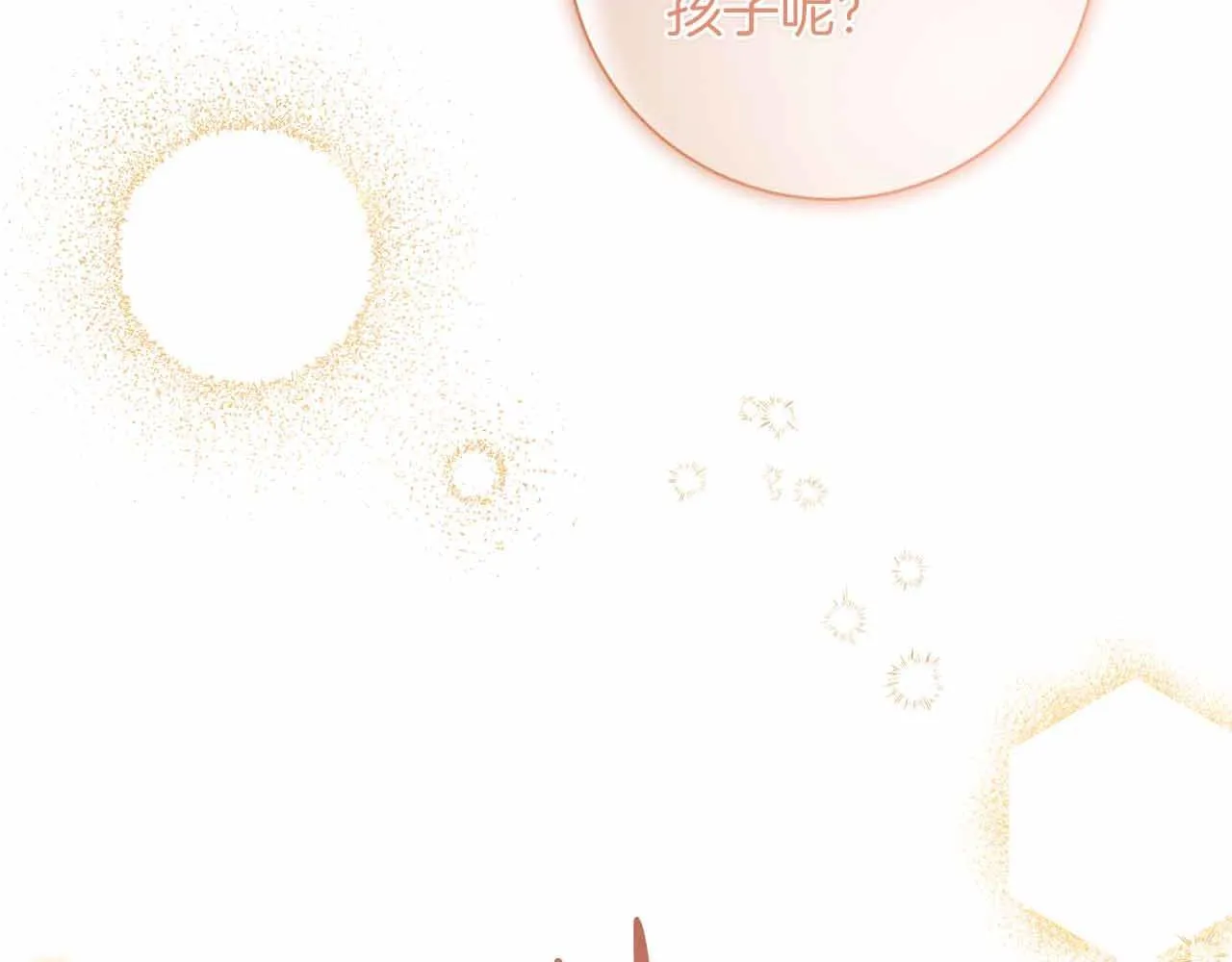 第11话 救助孤儿院 第172页