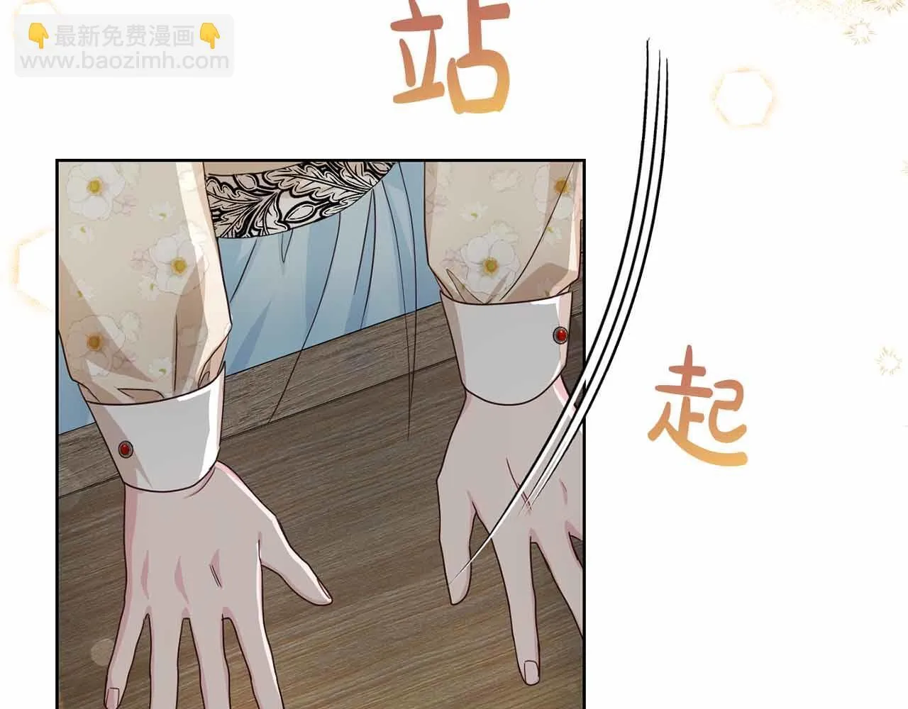 第11话 救助孤儿院 第173页